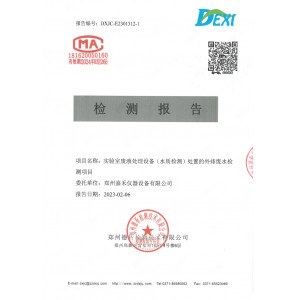 实验室废液处理设备（水质检测）处置的外排废水检测项目